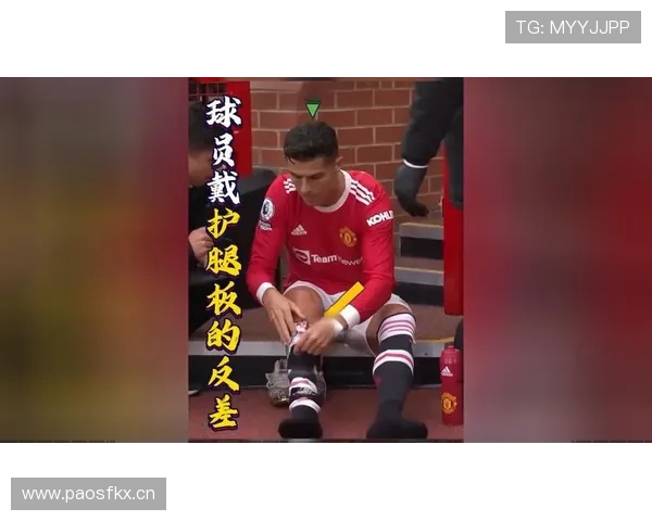 护腿板规则：为什么球员必须佩戴？不戴会被判犯规吗？