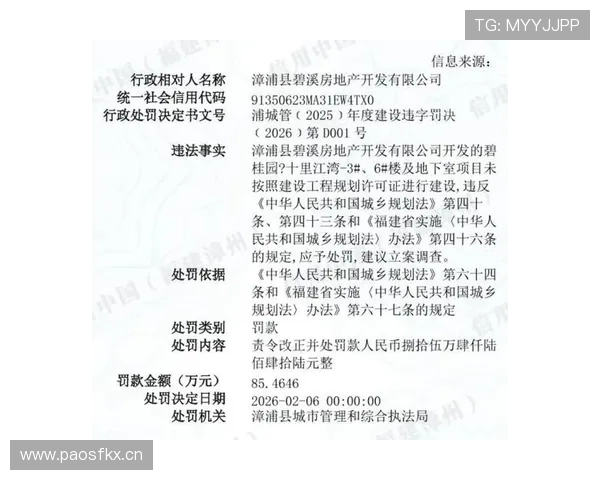 换人未获许可入场会被直接判什么罚？规则全解析