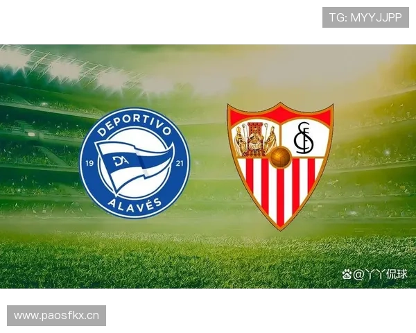 塞维利亚传统强队地位动摇，近期表现波动对竞争格局带来变化