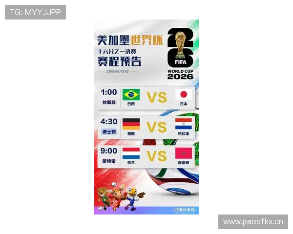 2026世界杯巴西战报:2-1险胜日本晋级下一轮 2026世界杯巴西战报:2-1险胜日本晋级下一轮